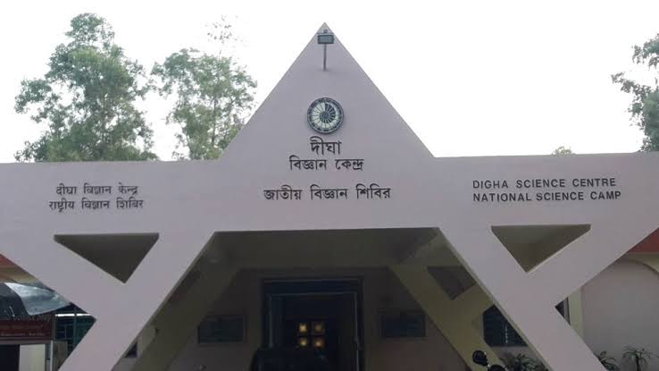 Digha Science Centre